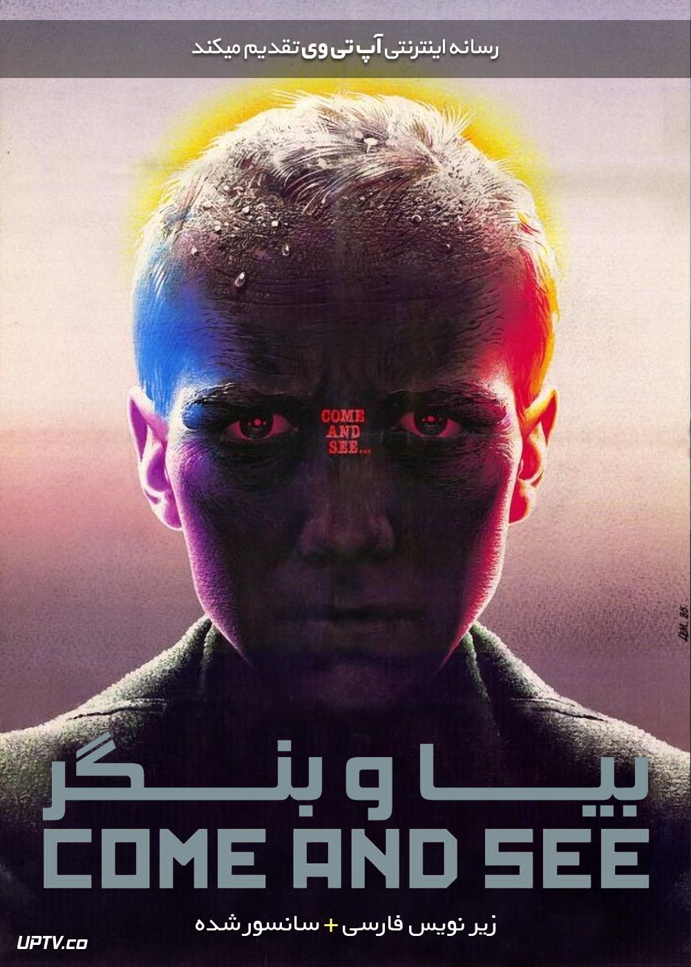 دانلود فیلم Come and See 1985 بیا و بنگر با زیرنویس فارسی