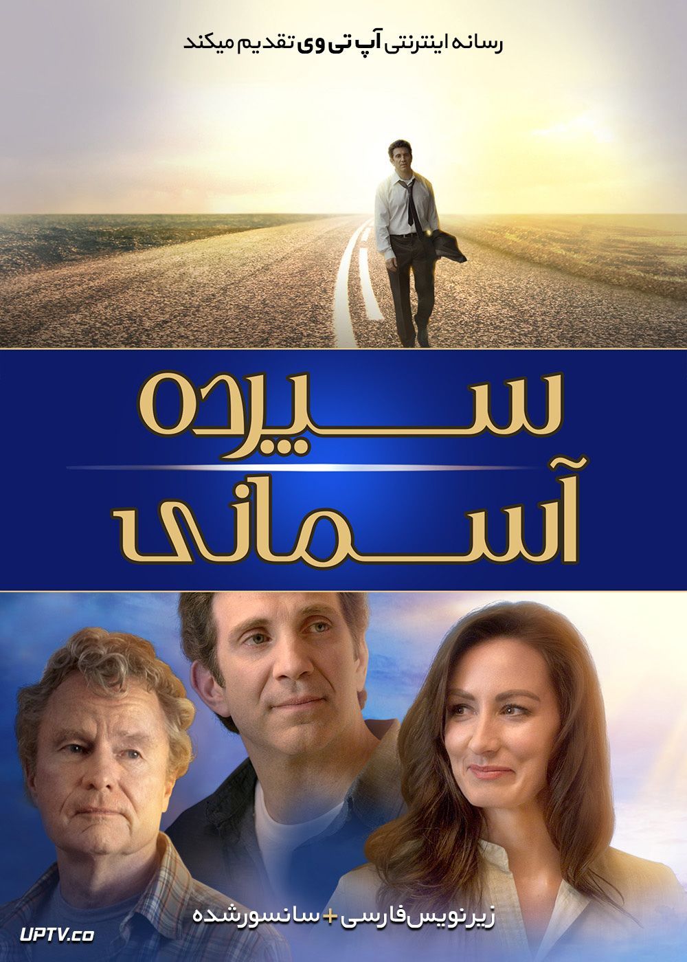 دانلود فیلم Heavenly Deposit 2019 سپرده آسمانی با زیرنویس فارسی