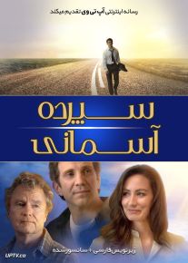 دانلود فیلم Heavenly Deposit 2019 سپرده آسمانی با زیرنویس فارسی