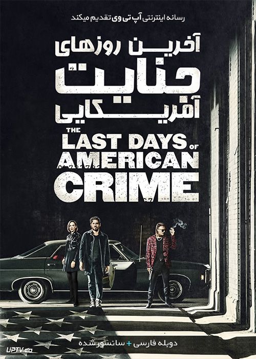 دانلود فیلم The Last Days of American Crime 2020 آخرین روزهای جنایت آمریکایی با دوبله فارسی