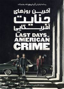 دانلود فیلم The Last Days of American Crime 2020 آخرین روزهای جنایت آمریکایی با دوبله فارسی