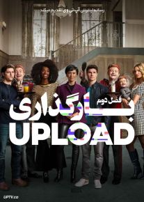 دانلود سریال Upload آپلود فصل دوم