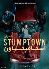 دانلود سریال Stumptown استامپتاون فصل اول