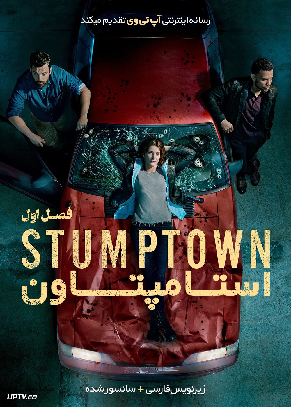 دانلود سریال Stumptown استامپتاون فصل اول