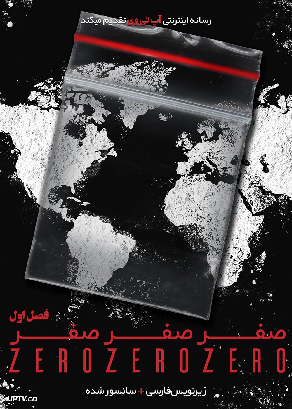 دانلود سریال ZeroZeroZero صفرصفرصفر فصل اول