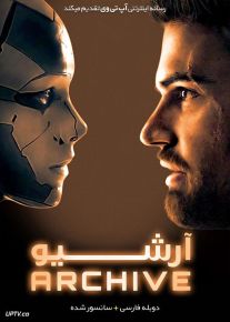 دانلود فیلم Archive 2020 آرشیو با دوبله فارسی