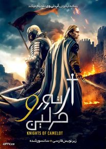 دانلود فیلم Arthur and Merlin Knights of Camelot 2020 آرتور و مرلین شوالیه های کملوت  با زیرنویس فارسی