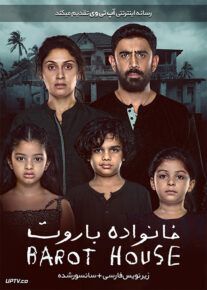 دانلود فیلم Barot House 2019 خانواده باروت با زیرنویس فارسی