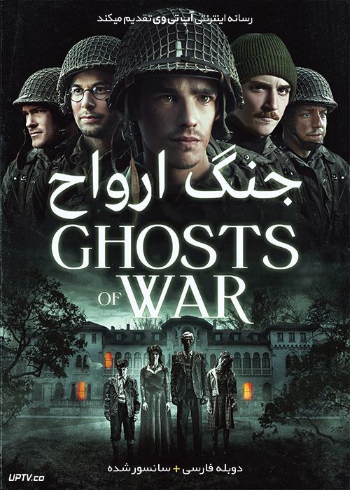 دانلود فیلم Ghosts of War 2020 جنگ ارواح با دوبله فارسی