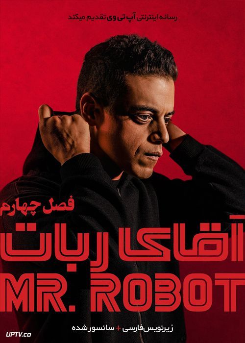 دانلود سریال مستر ربات Mr Robot فصل اول تا چهارم