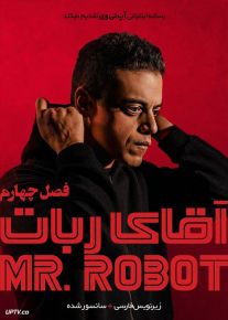 دانلود سریال مستر ربات Mr Robot فصل اول تا چهارم