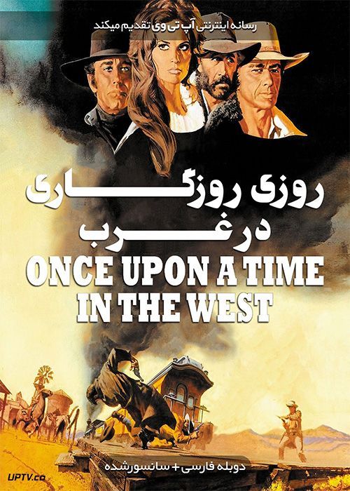 دانلود فیلم روزی روزگاری در غرب Once Upon a Time in the West 1968 با دوبله فارسی