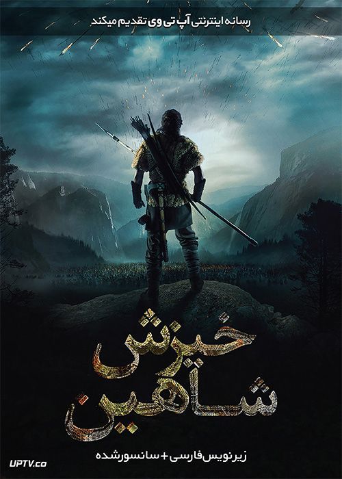 دانلود فیلم The Rising Hawk 2019 خیزش شاهین با زیرنویس فارسی