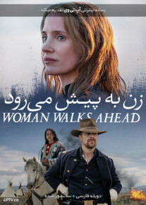 فیلم زن به پیش می رود