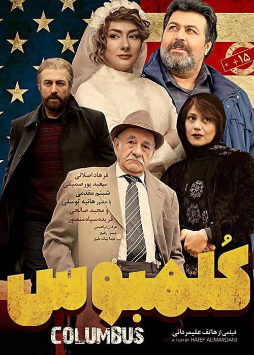 دانلود فیلم کلمبوس (رایگان) با کیفیت عالی