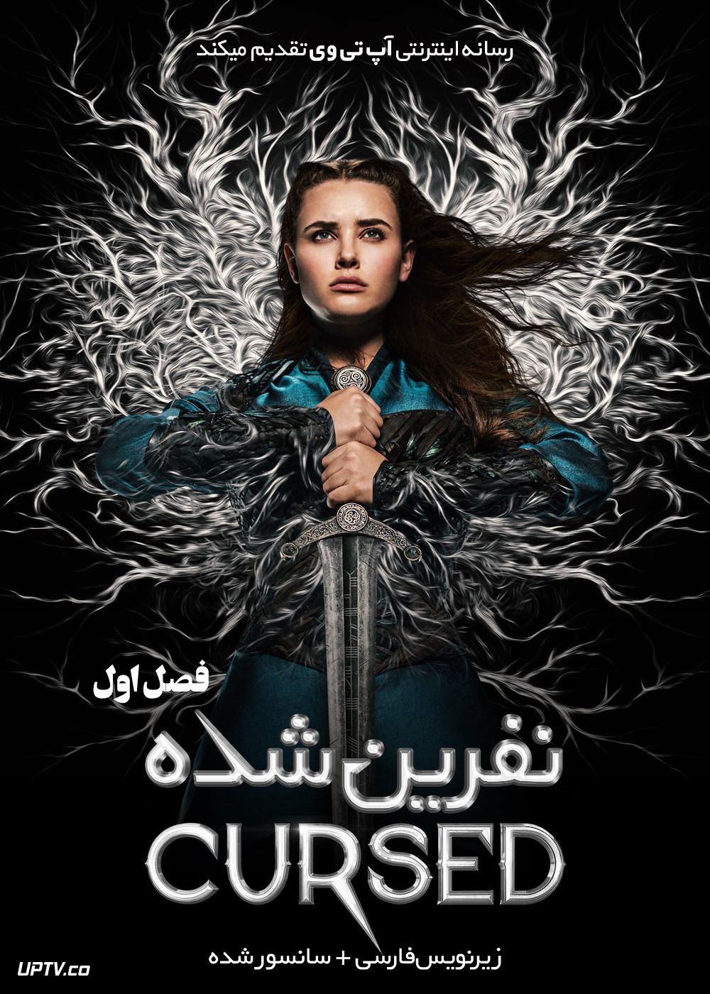 دانلود سریال Cursed نفرین شده فصل اول