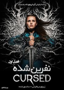 دانلود سریال Cursed نفرین شده فصل اول
