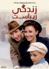 فیلم زندگی زیباست Life Is Beautiful 1997 با زیرنویس فارسی