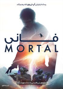 دانلود فیلم Mortal 2020 فانی با زیرنویس فارسی