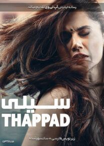 دانلود فیلم Thappad 2020 سیلی با زیرنویس فارسی