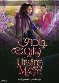 دانلود فیلم Upside-Down Magic 2020 جادوی وارونه با دوبله فارسی