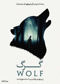 فیلم گرگ