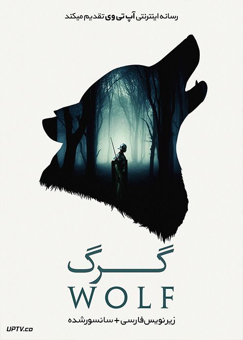 دانلود فیلم Wolf 2019 گرگ با زیرنویس فارسی