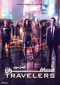 دانلود سریال Travelers مسافران فصل سوم