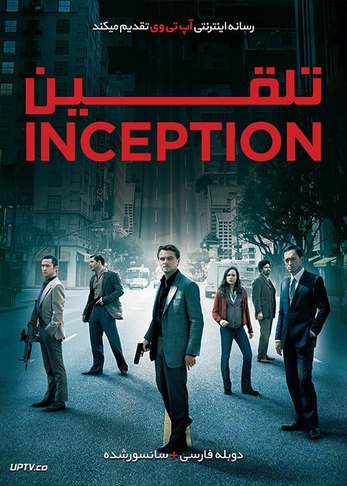 دانلود فیلم Inception 2010 تلقین