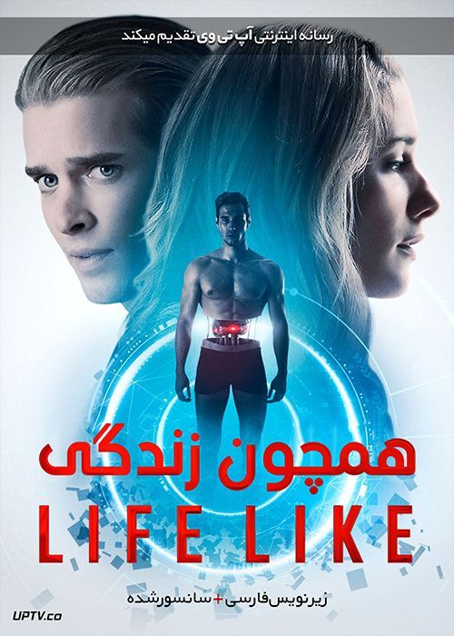 دانلود فیلم Life Like 2019 همچون زندگی با زیرنویس فارسی