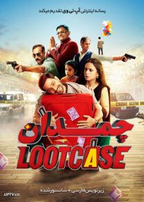دانلود فیلم Lootcase 2020 چمدان با زیرنویس فارسی