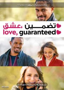 دانلود فیلم Love Guaranteed 2020 تضمین عشق با زیرنویس فارسی