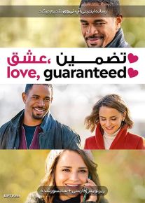 دانلود فیلم Love Guaranteed 2020 تضمین عشق با زیرنویس فارسی