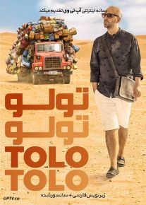 دانلود فیلم Tolo Tolo 2020 تولو تولو با زیرنویس فارسی