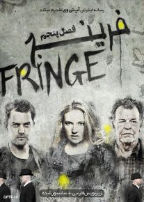 دانلود سریال فرینج Fringe فصل پنجم