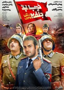 <?php echo $movie; ?> <?=$imdb_name_fa ?>