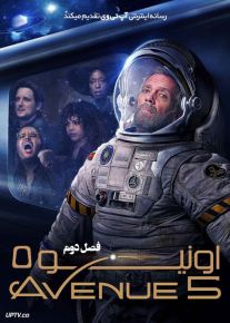 دانلود سریال Avenue 5 خیابان 5 فصل دوم