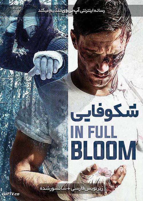 دانلود فیلم In Full Bloom 2020 شکوفایی با زیرنویس فارسی