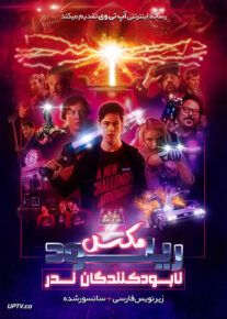 دانلود فیلم Max Reload and the Nether Blasters 2020 مکس ریلود و نابود کنندگان ندر با زیرنویس فارسی