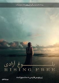 دانلود فیلم Rising Free 2019 بلوغ آزادی با زیرنویس فارسی