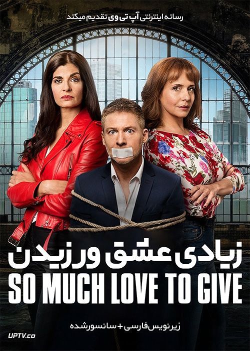 دانلود فیلم So Much Love to Give 2020 زیادی عشق ورزیدن با زیرنویس فارسی
