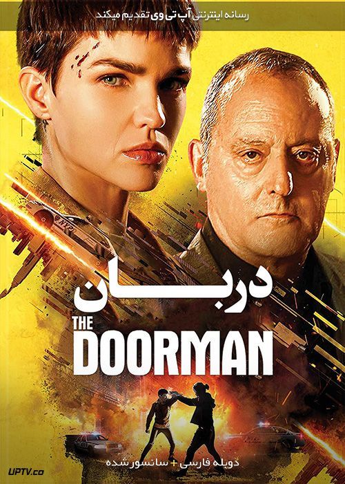 دانلود فیلم The Doorman 2020 دربان با دوبله فارسی