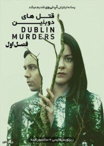 دانلود سریال Dublin Murders قتل های دوبلین فصل اول