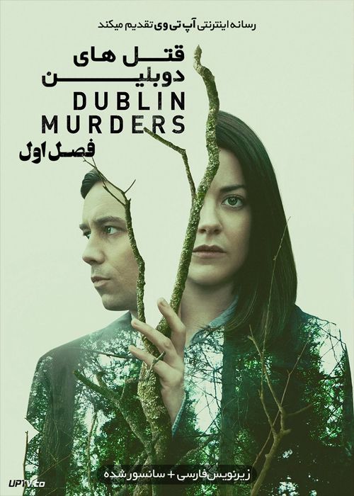 دانلود سریال Dublin Murders قتل های دوبلین فصل اول