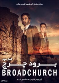 سریال  برودچرچ