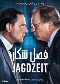 دانلود فیلم Open Season 2020 فصل شکار با زیرنویس فارسی