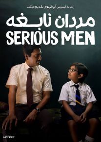 دانلود فیلم Serious Men 2020 مردان نابغه با دوبله فارسی
