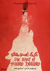 دانلود فیلم The Wolf of Snow Hollow 2020 گرگ اسنو هالو با زیرنویس فارسی