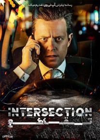 دانلود فیلم Intersection 2020 تقاطع با دوبله فارسی