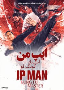 دانلود فیلم Ip Man 5 Kung Fu Master 2019 ایپ من 5 استاد کونگ فو با دوبله فارسی